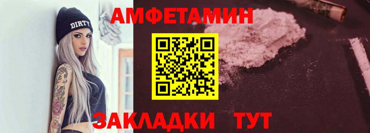 АМФЕТАМИН  Вход с VPN  Туймазы  АМФ 98%  Амфетамин 