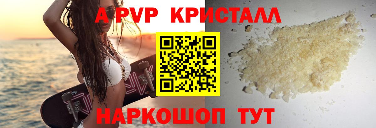 Alfa_PVP VHQ  Alpha-PVP кристаллы  Вход с VPN  Альфа ПВП СК КРИС  Туймазы 