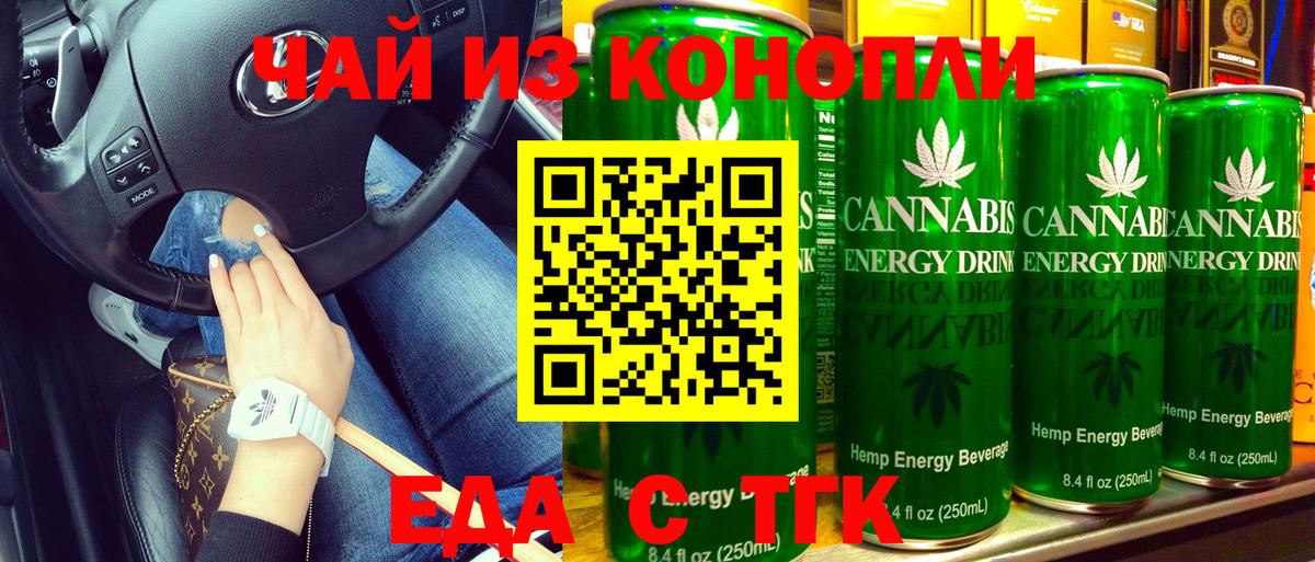 Cannafood марихуана  Вход с VPN  Туймазы 