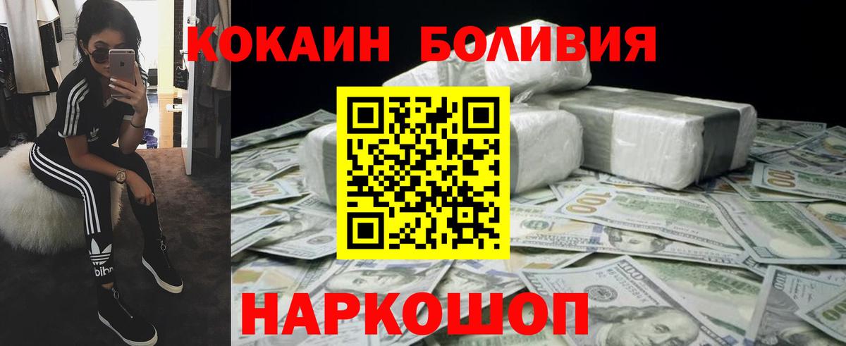 Cocaine Эквадор Туймазы
