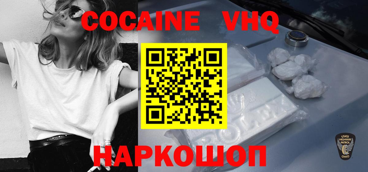 COCAIN 98%  COCAIN Боливия  купить закладку  КОКАИН  Туймазы  Вход с VPN 