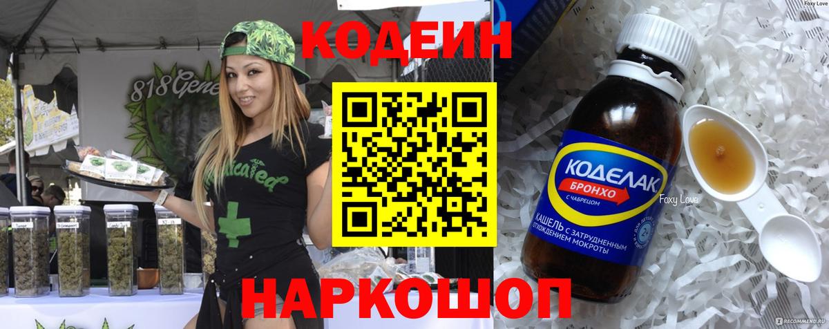 Codein Purple Drank Туймазы