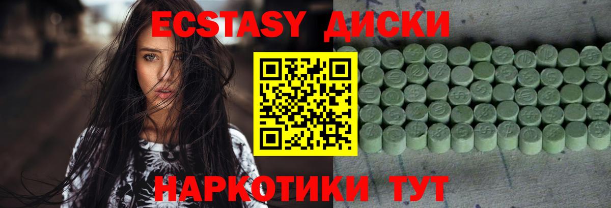 Туймазы  Экстази TESLA  Вход с VPN  купить наркоту  Экстази диски  Ecstasy 