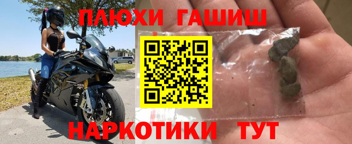 Туймазы  Гашиш Premium  Вход с VPN 