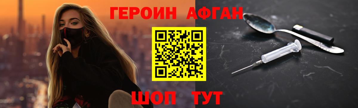 ГЕРОИН герыч  ГЕРОИН  Туймазы  Вход с VPN 