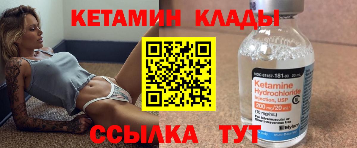 КЕТАМИН VHQ Туймазы