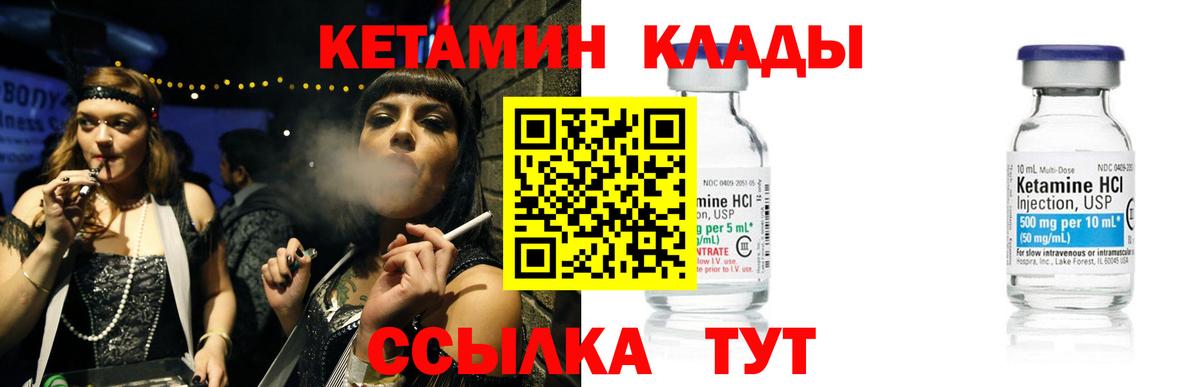 Кетамин ketamine  Вход с VPN  Туймазы  КЕТАМИН VHQ 