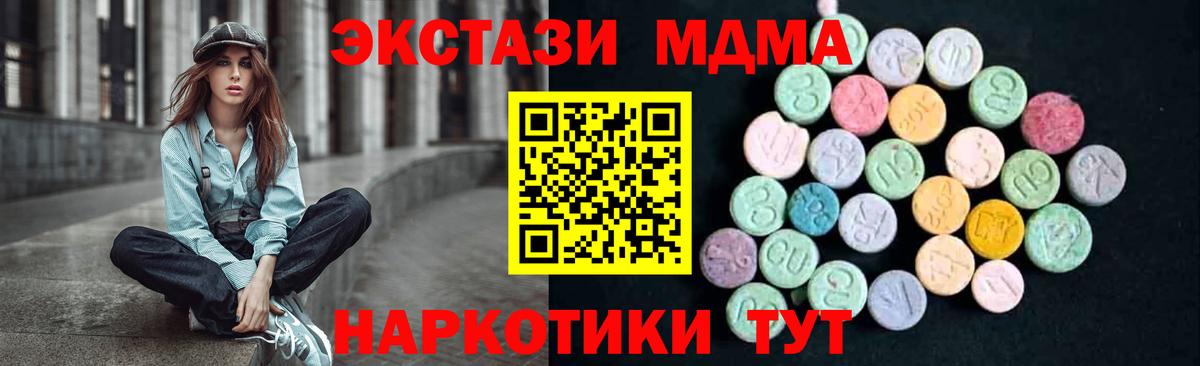 Туймазы  MDMA молли  Вход с VPN 
