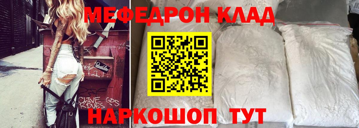 Туймазы  МЕФ mephedrone  Вход с VPN 