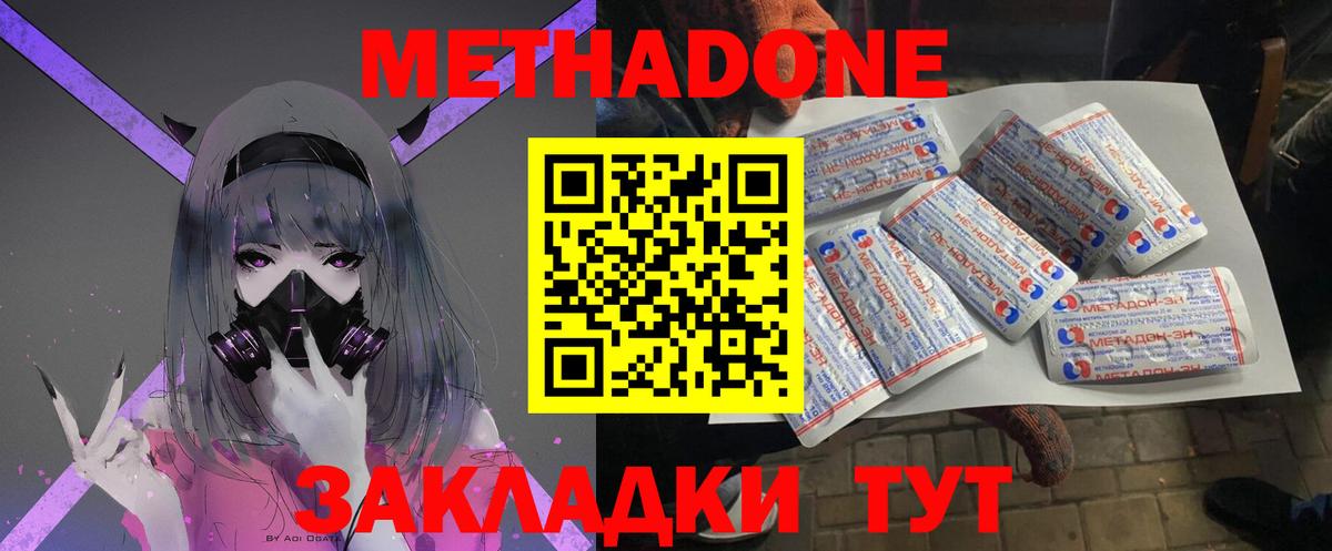 МЕТАДОН мёд  Вход с VPN  Туймазы 