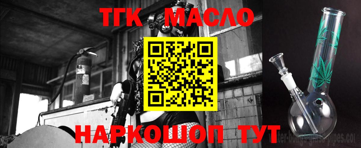 Дистиллят ТГК вейп Туймазы