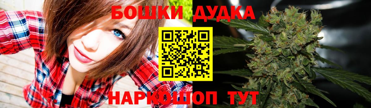 Бошки Шишки Bruce Banner Туймазы